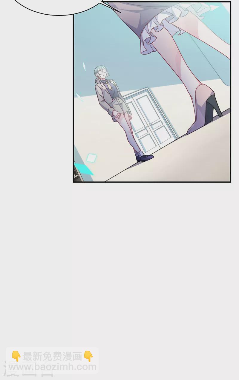 惹上首席總裁 - 第2季225話 - 1