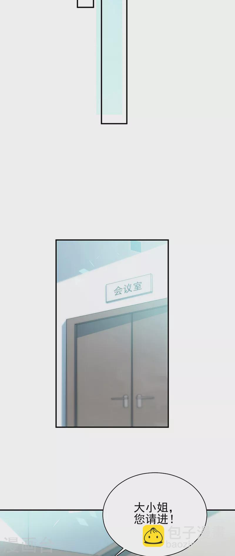 惹上首席總裁 - 第2季225話 - 3
