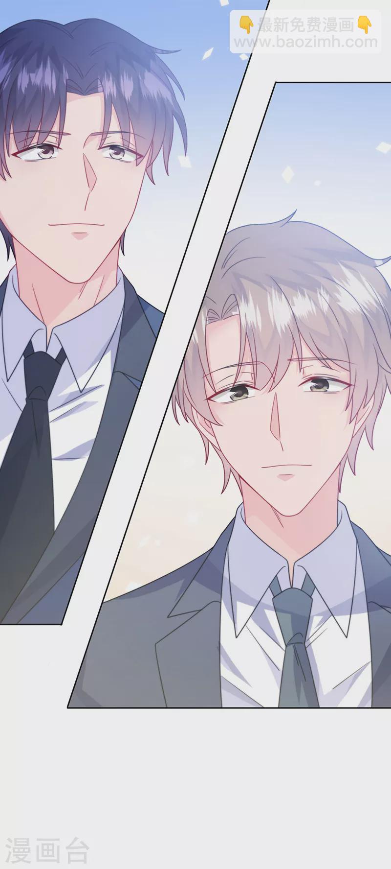 惹上首席總裁 - 第2季227話 - 1