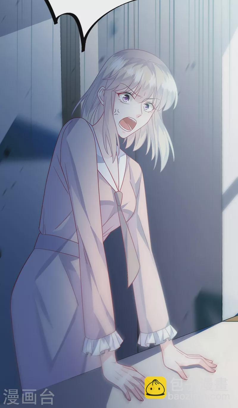 惹上首席總裁 - 第2季227話 - 1