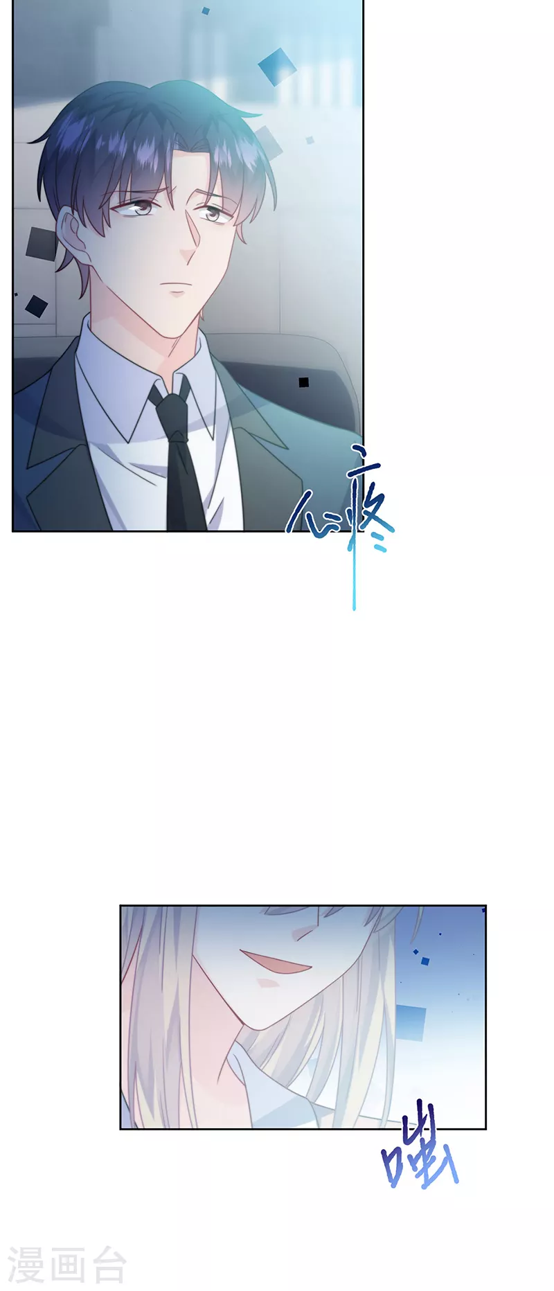 惹上首席總裁 - 第2季227話 - 3