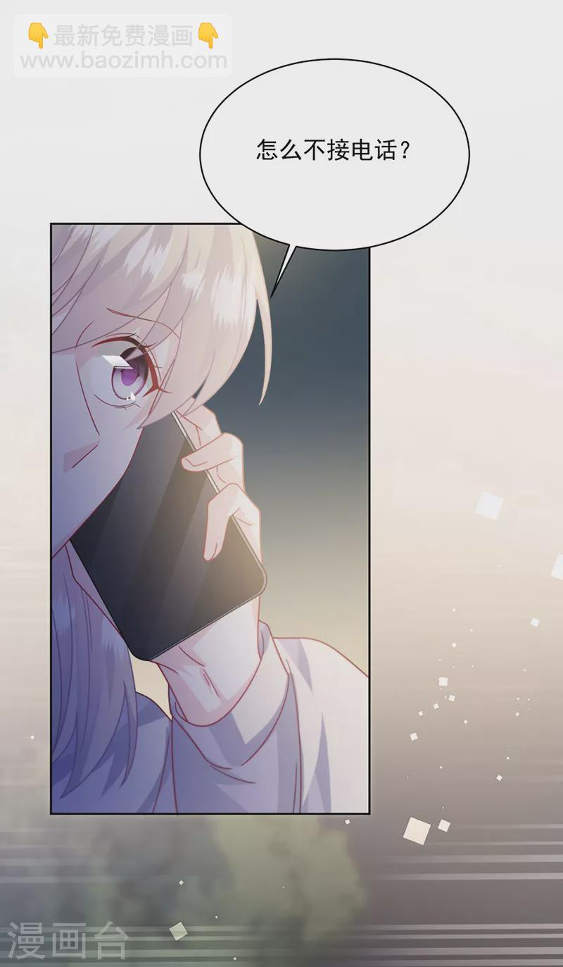 惹上首席總裁 - 第2季231話 - 6