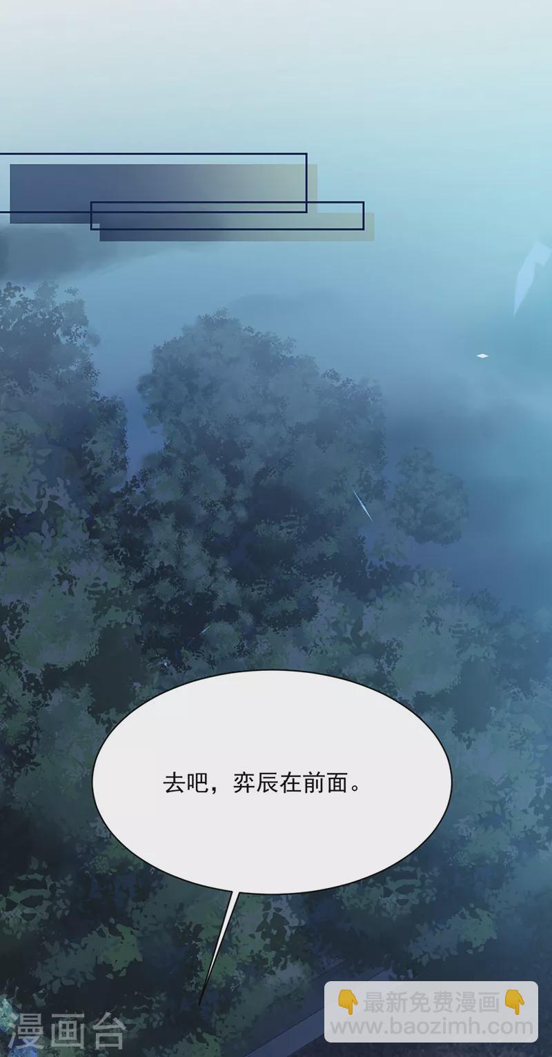 惹上首席總裁 - 第2季231話 - 6