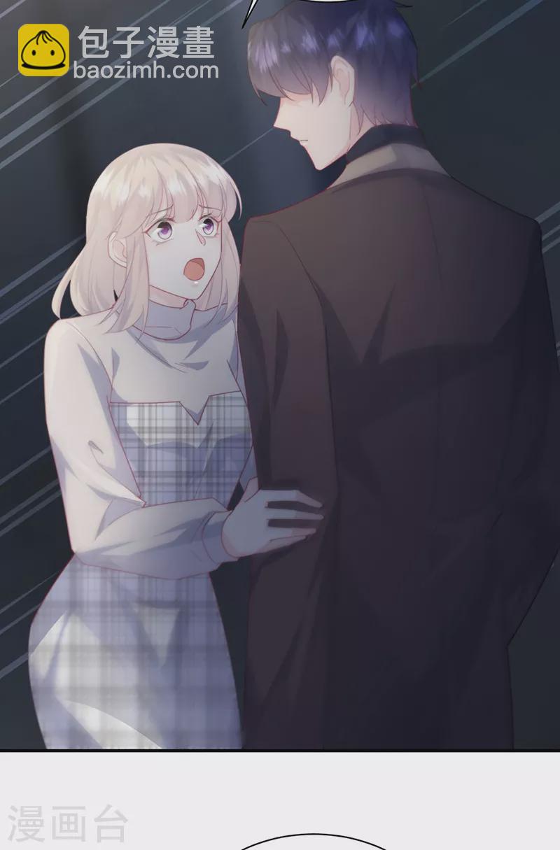 惹上首席總裁 - 第2季233話 - 6