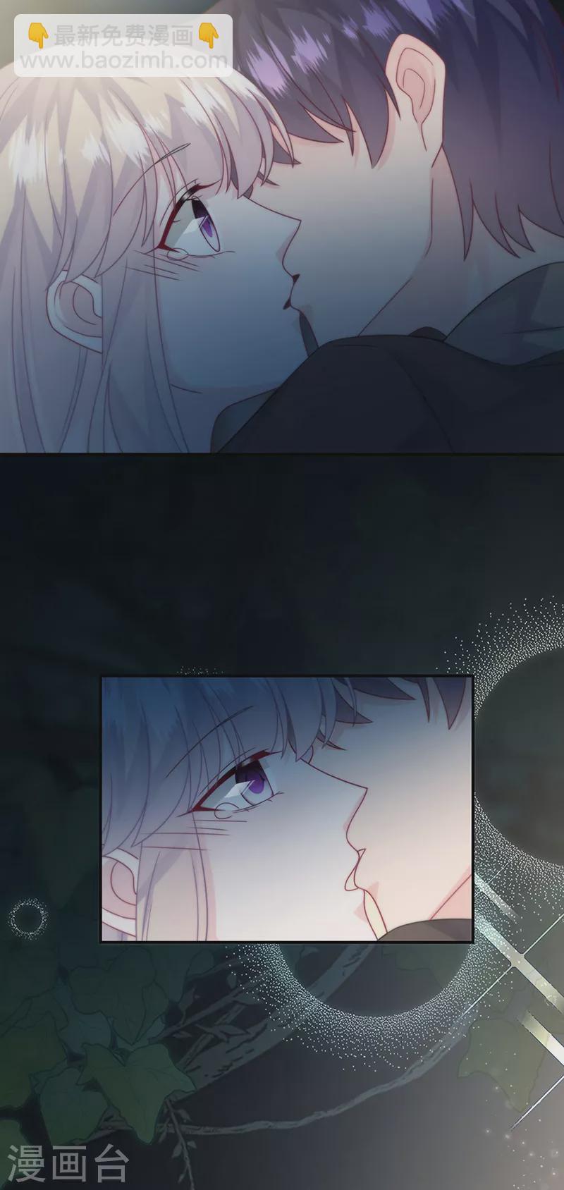 惹上首席總裁 - 第2季233話 - 1