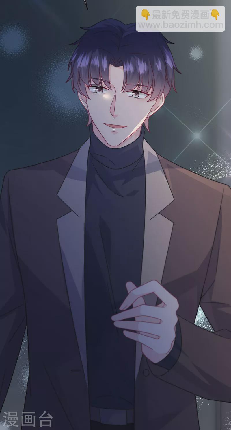 惹上首席總裁 - 第2季233話 - 5