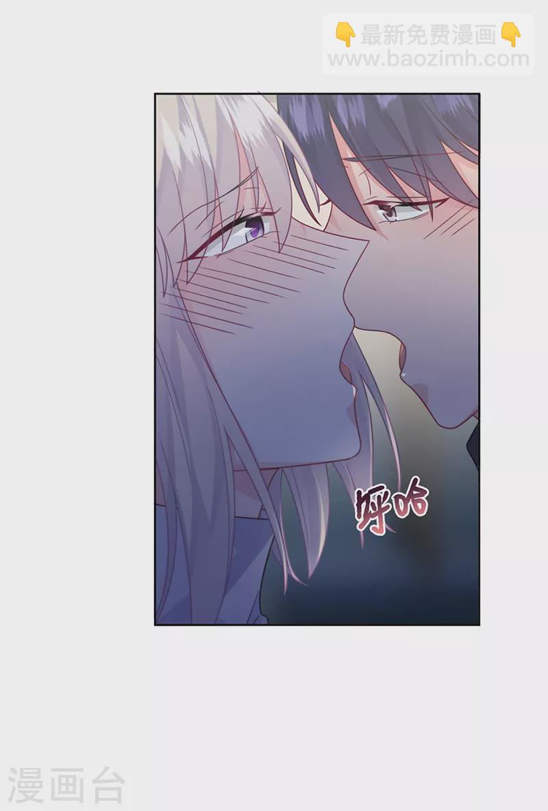 惹上首席總裁 - 第2季235話 - 6