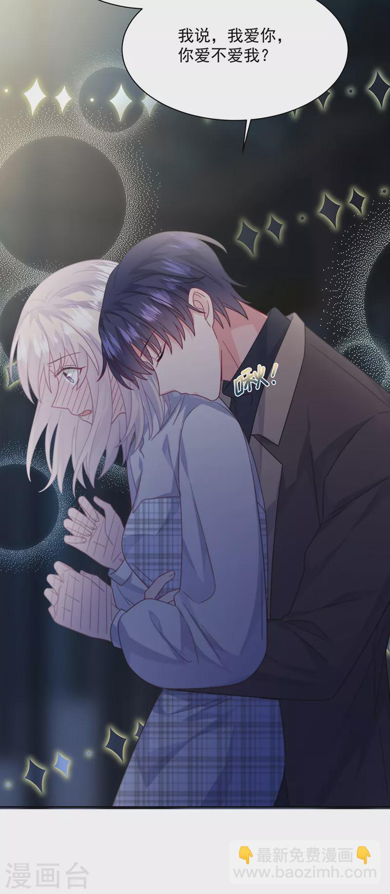 惹上首席總裁 - 第2季235話 - 2