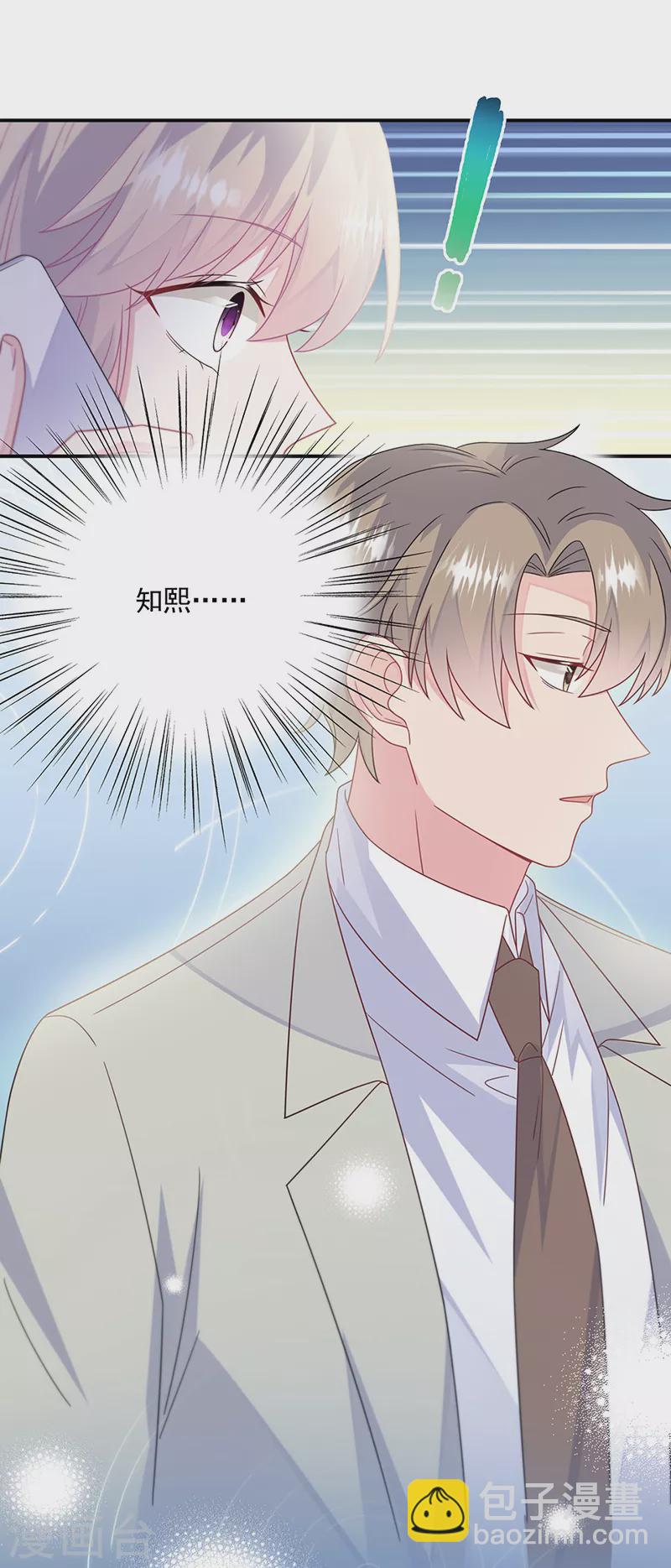 惹上首席總裁 - 第2季237話 - 3