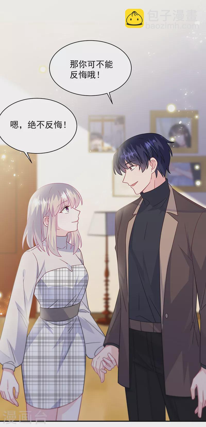 惹上首席總裁 - 第2季237話 - 2