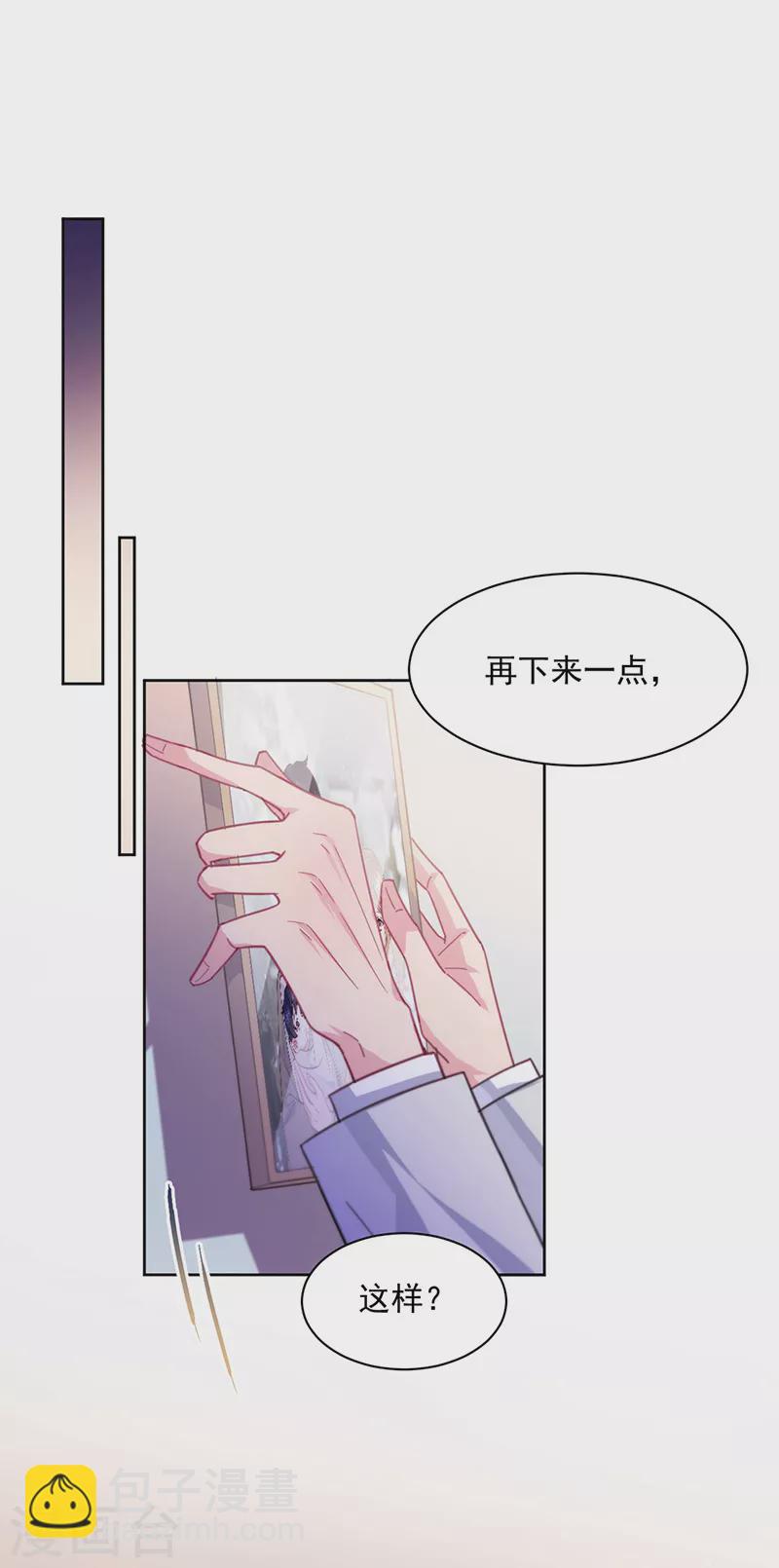 惹上首席總裁 - 第2季243話 - 5