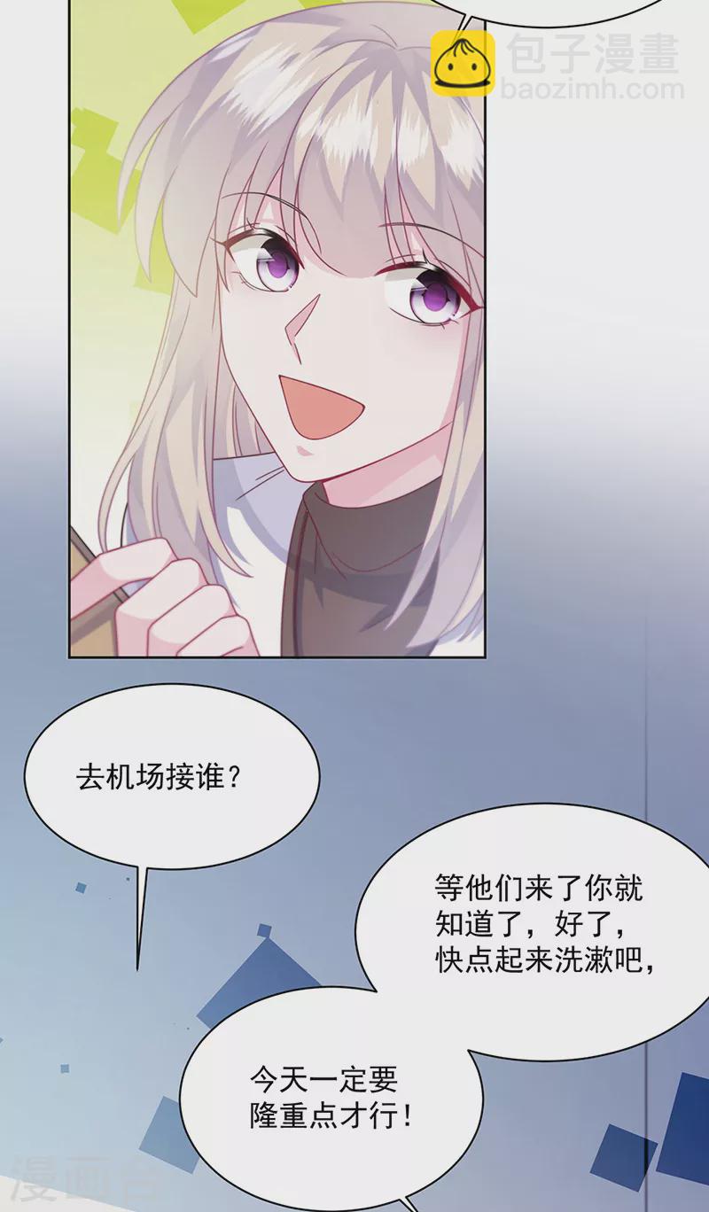 惹上首席總裁 - 第2季245話 - 6