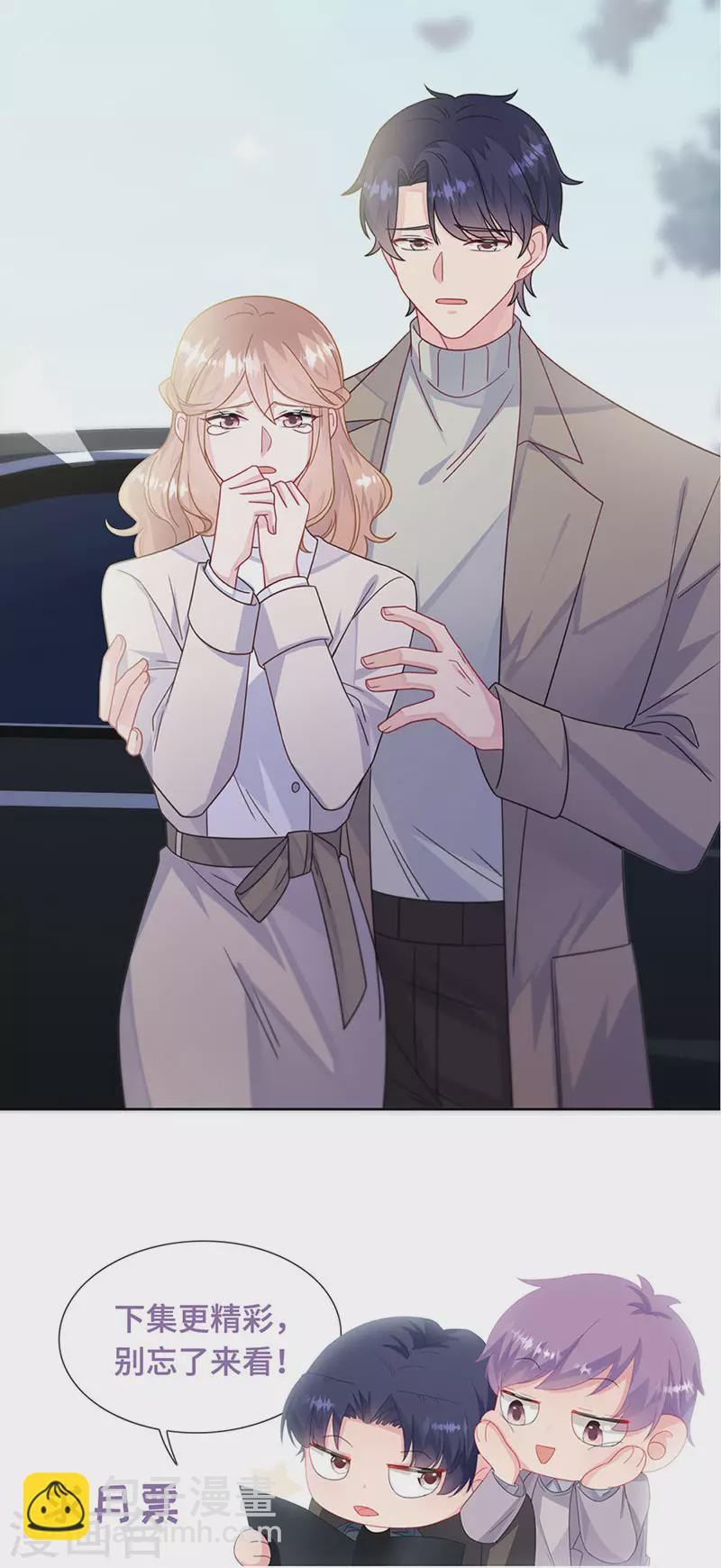 惹上首席總裁 - 第2季245話 - 4