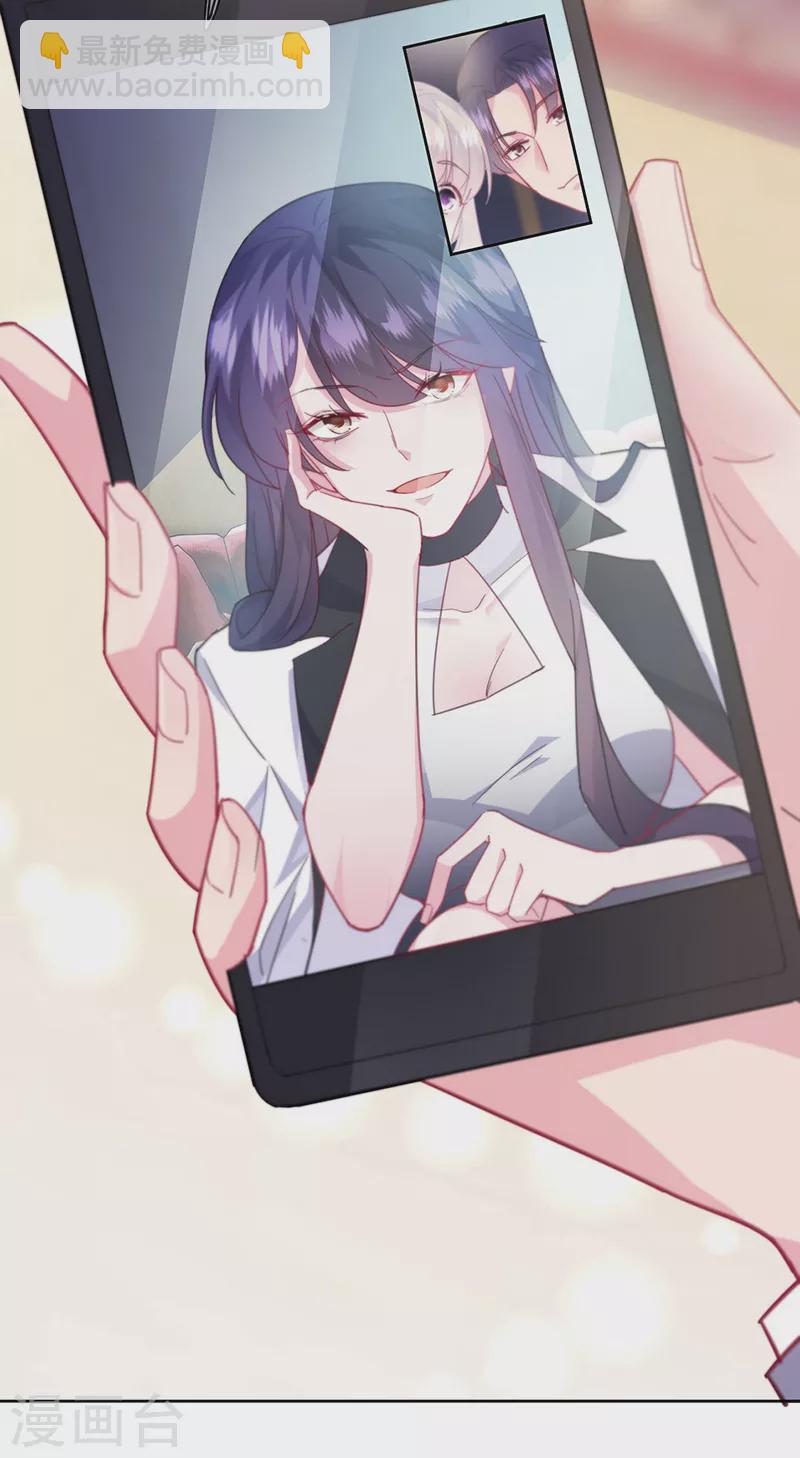 惹上首席總裁 - 第2季245話 - 6