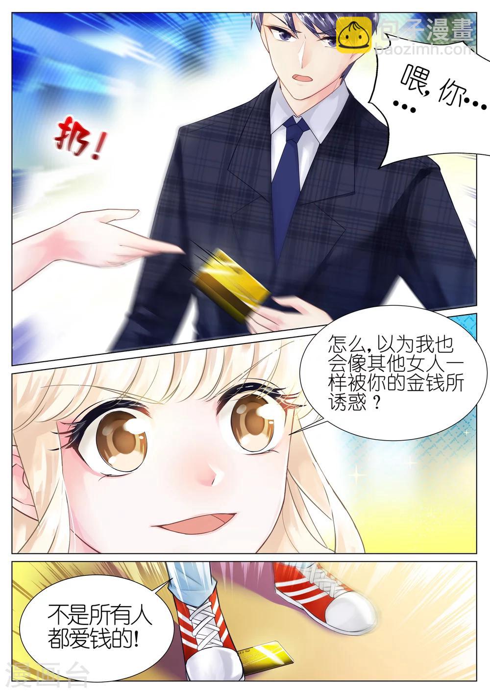 惹上首席總裁 - 第6話 - 2