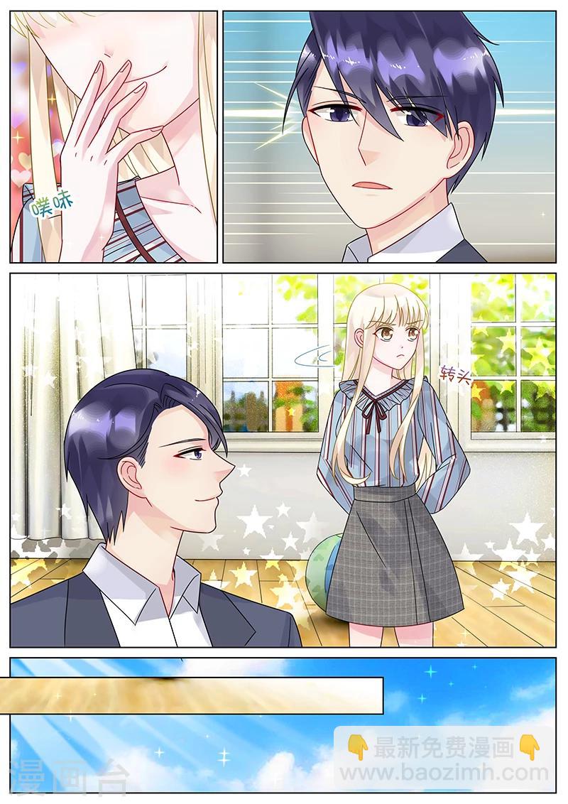 惹上首席總裁 - 第84話 - 2