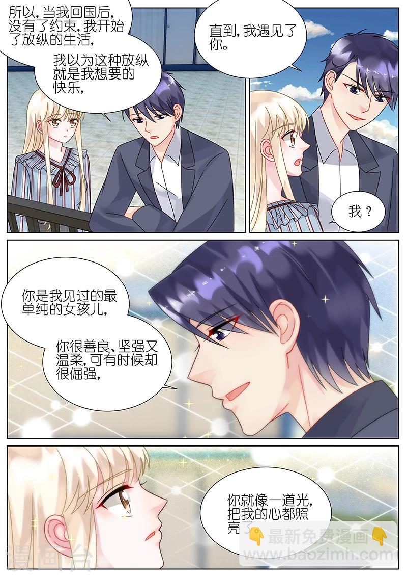 惹上首席總裁 - 第84話 - 1