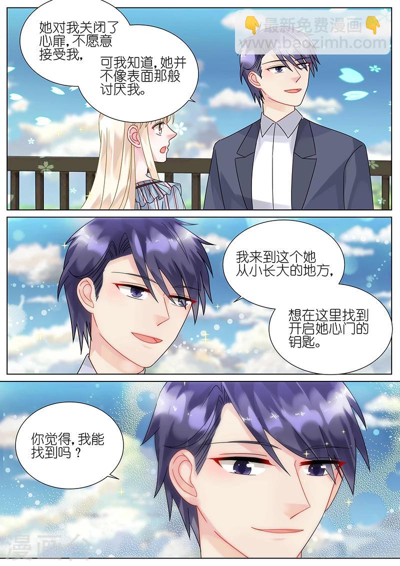 惹上首席總裁 - 第84話 - 1