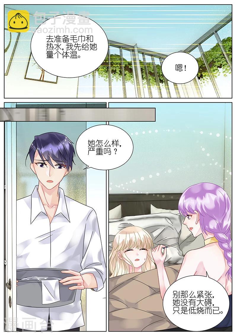 惹上首席總裁 - 第94話 - 2