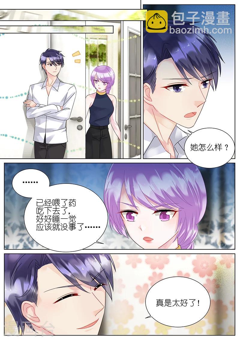 惹上首席總裁 - 第94話 - 1