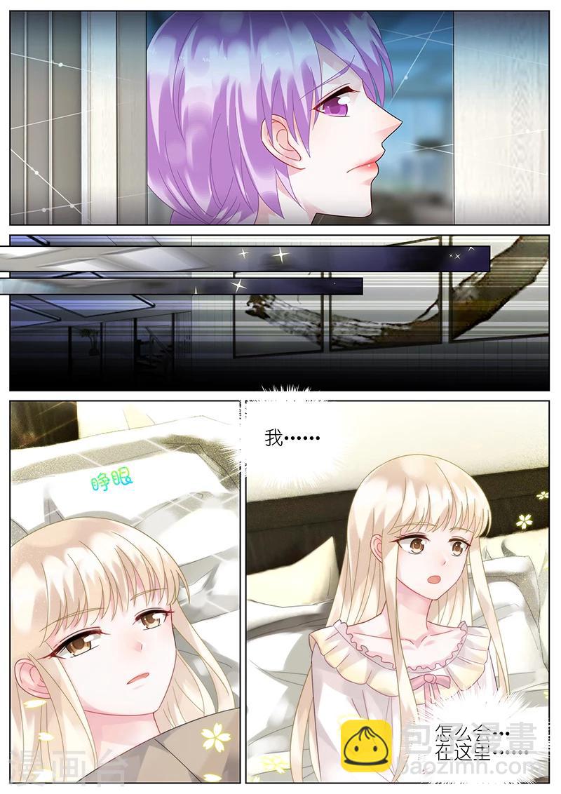 惹上首席總裁 - 第94話 - 2