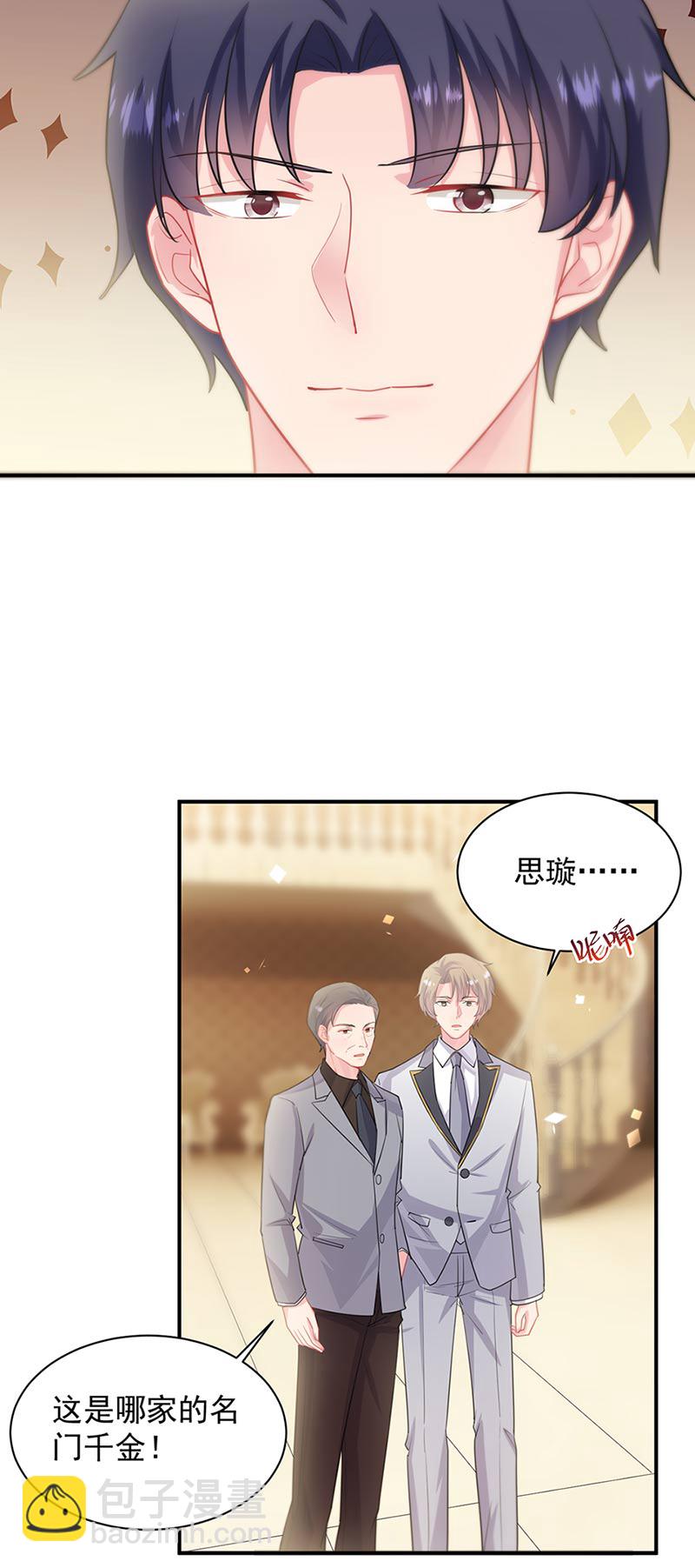 惹上首席總裁千金歸來 - 第131話 來聽音樂會 - 6
