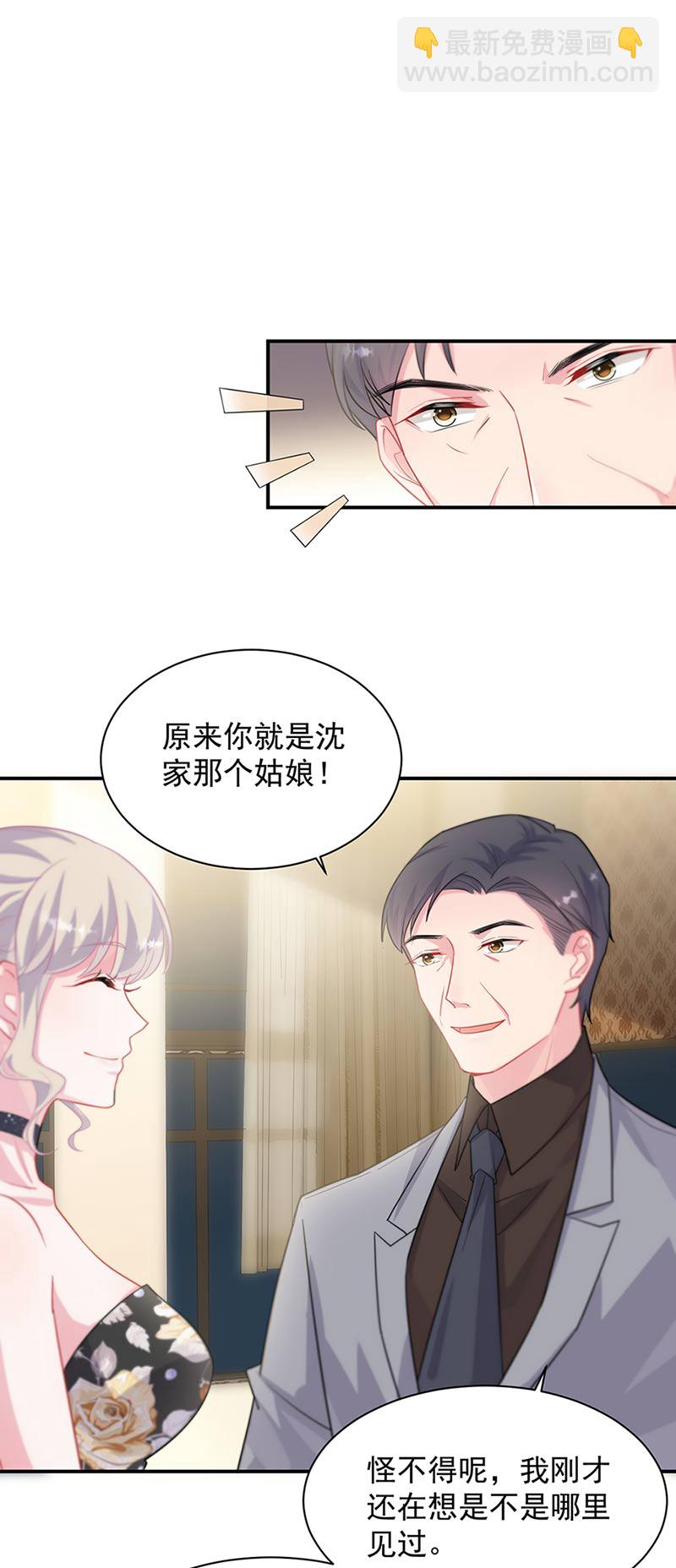 惹上首席總裁千金歸來 - 第131話 來聽音樂會 - 4