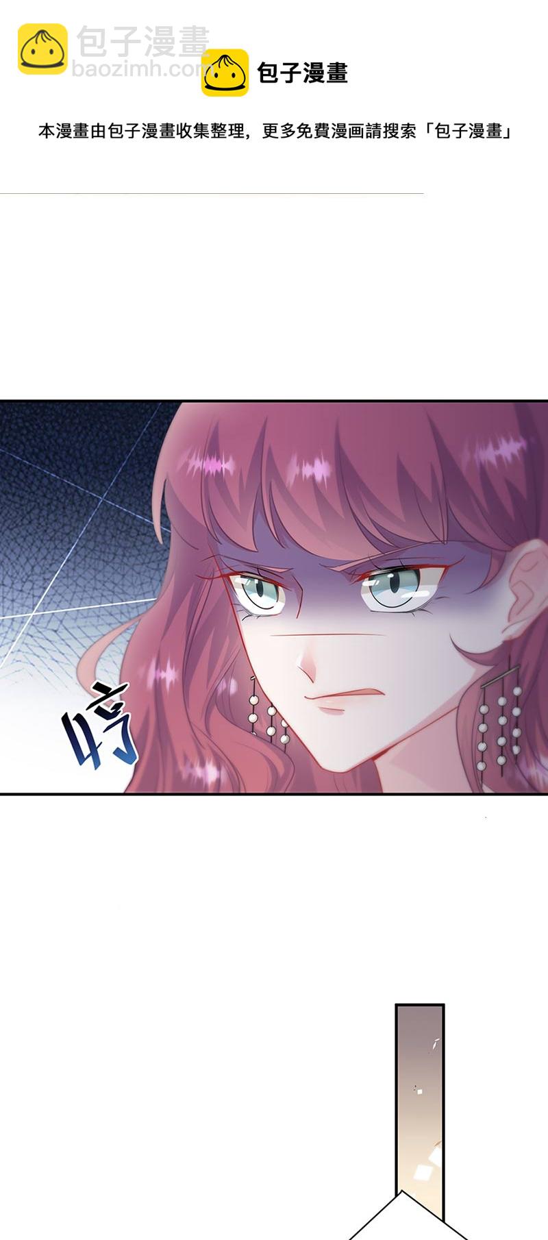 惹上首席總裁千金歸來 - 第131話 來聽音樂會 - 1