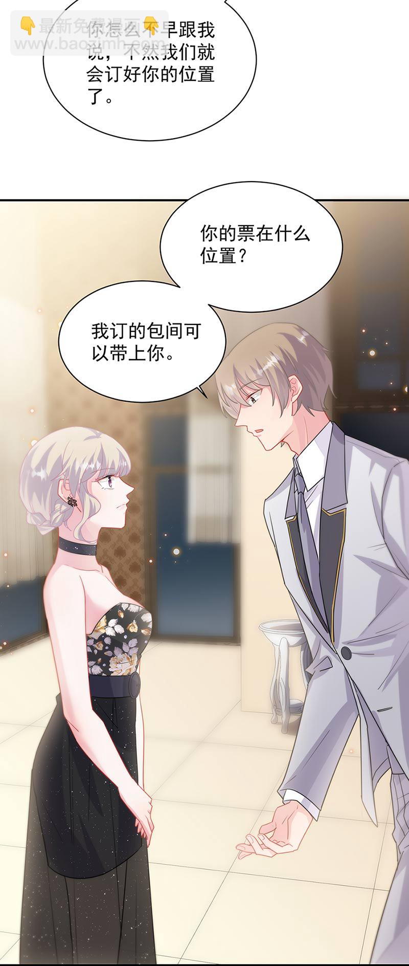 惹上首席總裁千金歸來 - 第131話 來聽音樂會 - 5