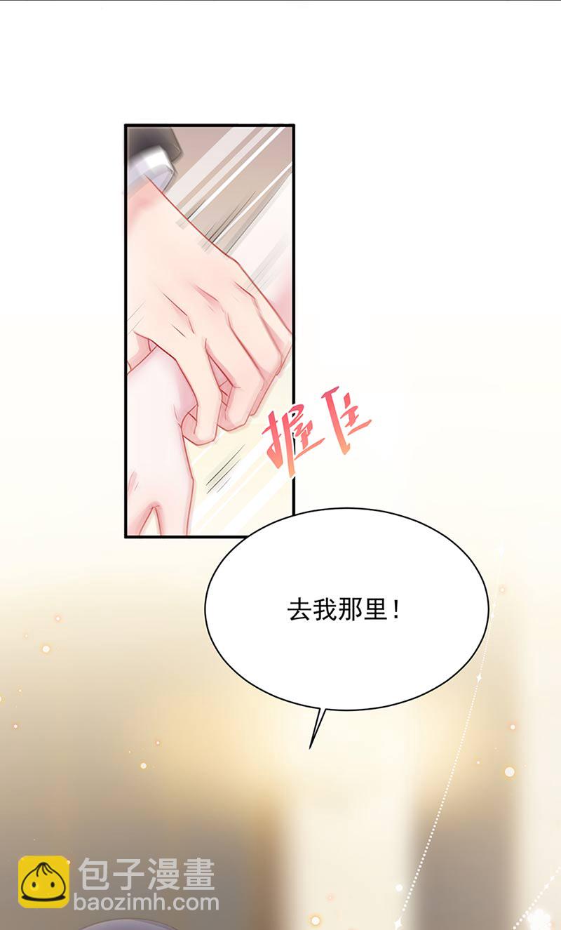 惹上首席總裁千金歸來 - 第131話 來聽音樂會 - 6