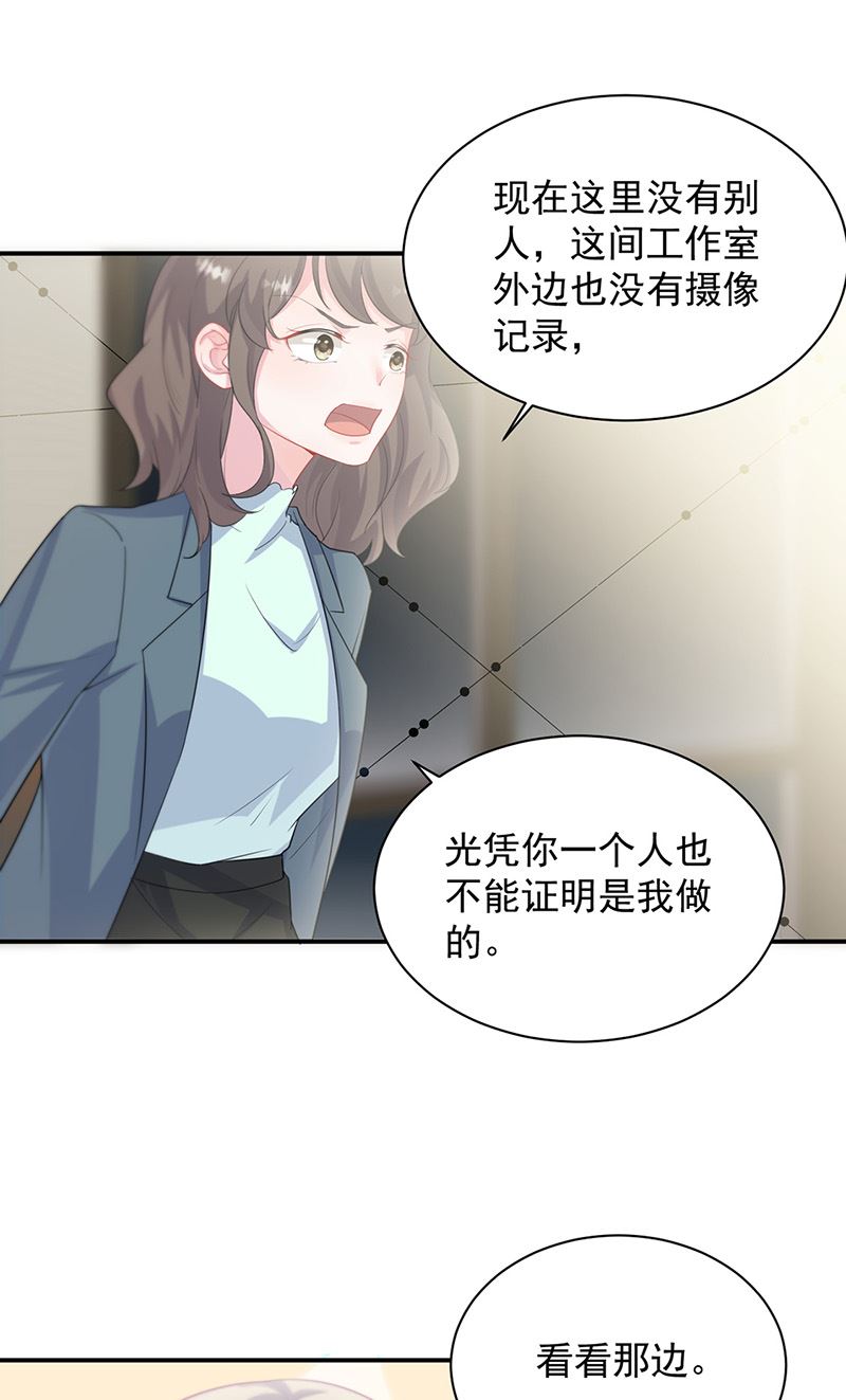 惹上首席總裁千金歸來 - 第133話 不會再敗給你 - 6