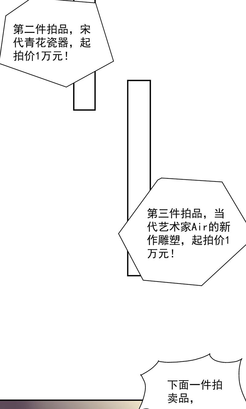 惹上首席總裁千金歸來 - 第135話 一擲千金 - 5