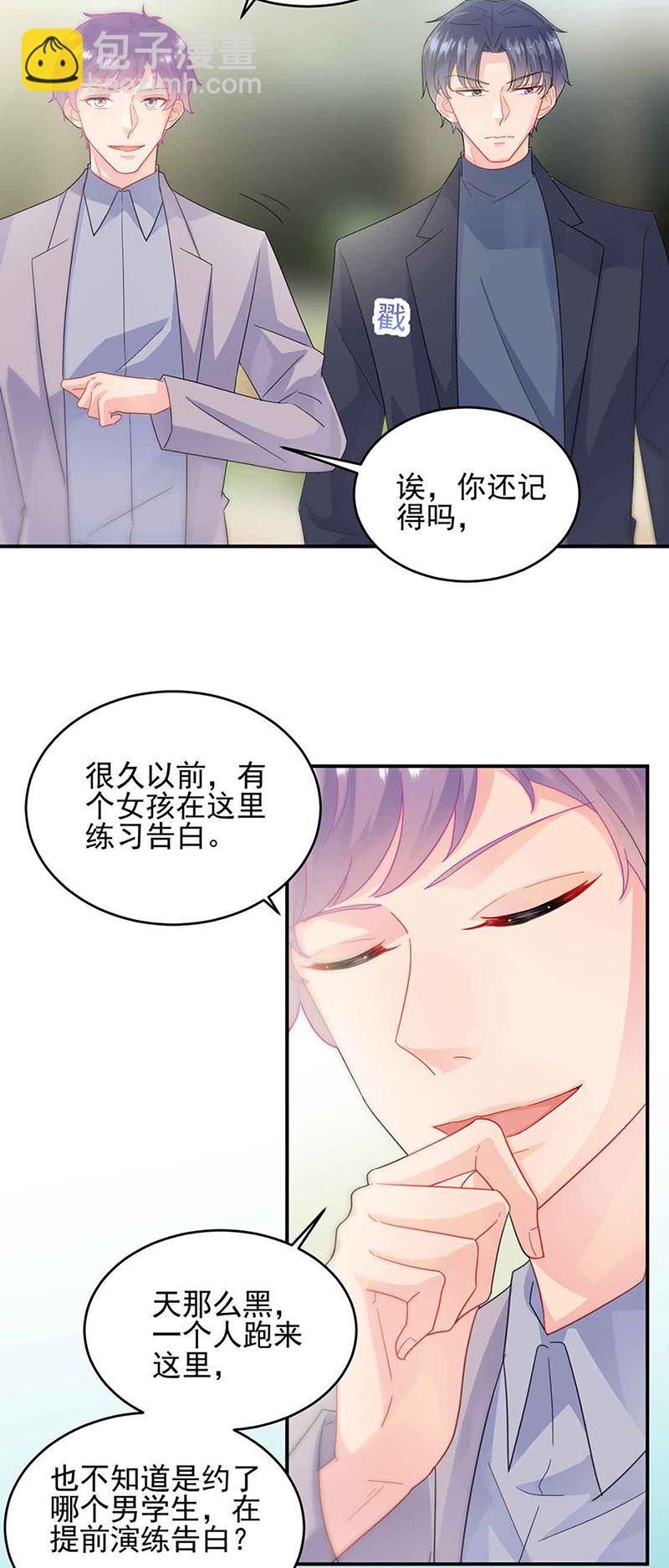 惹上首席總裁千金歸來 - 第143話 那個笨女孩兒 - 3
