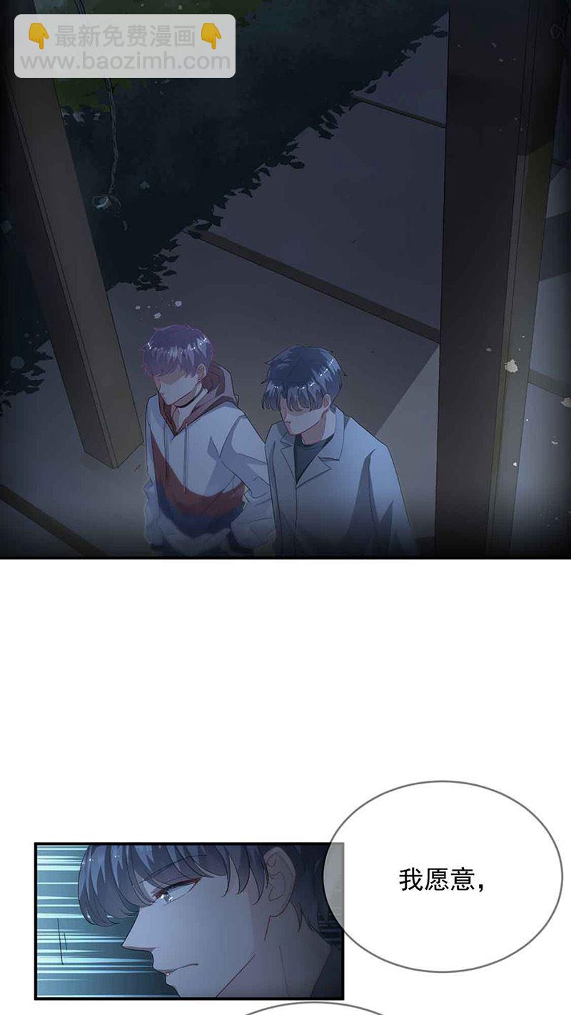 惹上首席總裁千金歸來 - 第143話 那個笨女孩兒 - 6