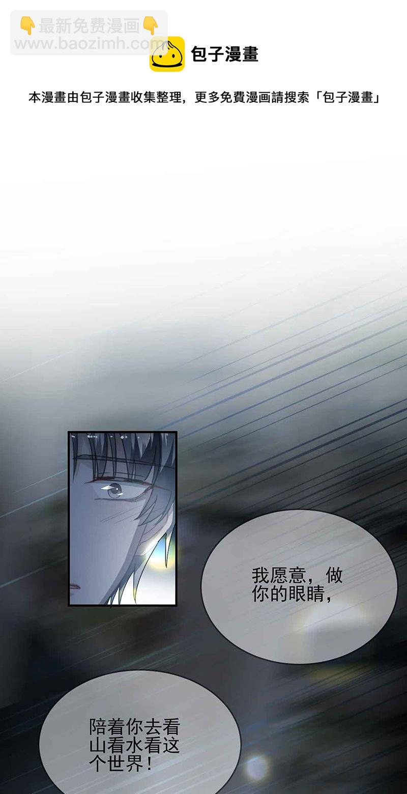 惹上首席總裁千金歸來 - 第143話 那個笨女孩兒 - 8
