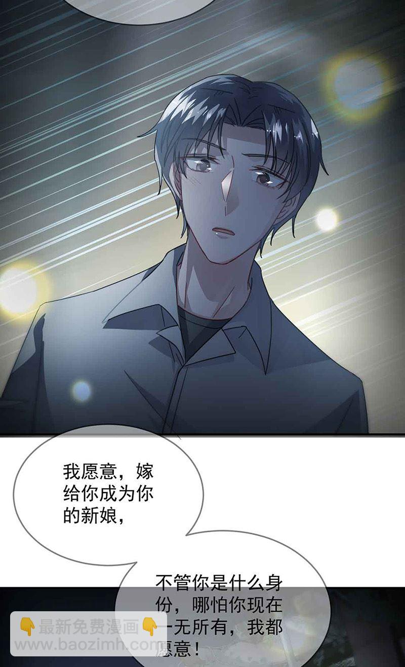 惹上首席總裁千金歸來 - 第143話 那個笨女孩兒 - 1