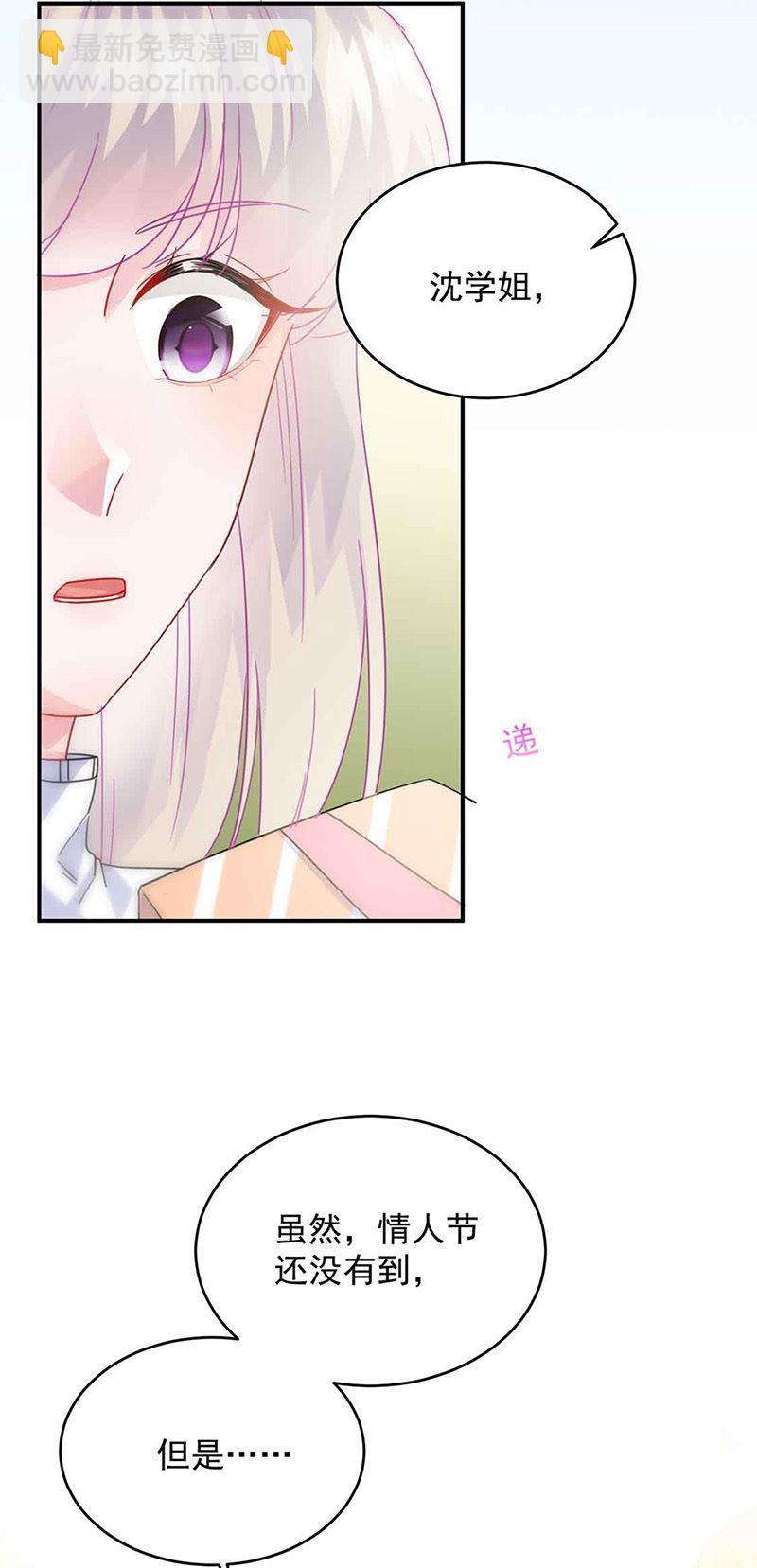 惹上首席總裁千金歸來 - 第143話 那個笨女孩兒 - 3
