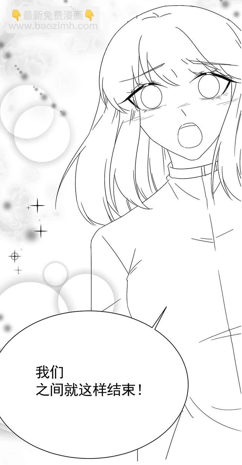 惹上首席總裁千金歸來 - 第143話 那個笨女孩兒 - 2
