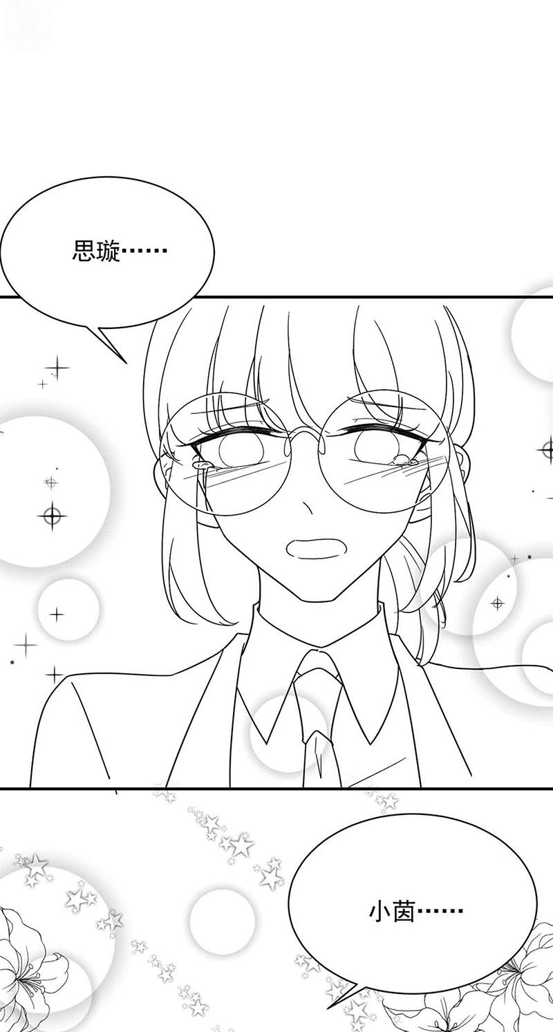 惹上首席總裁千金歸來 - 第143話 那個笨女孩兒 - 3