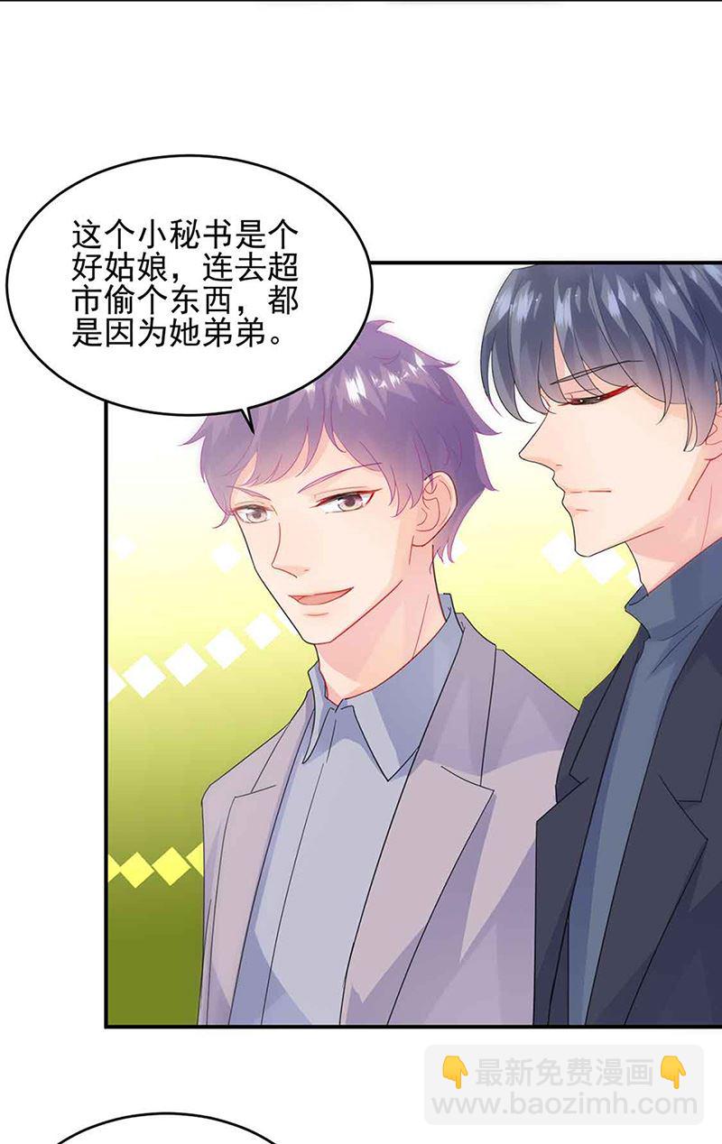 惹上首席總裁千金歸來 - 第143話 那個笨女孩兒 - 5