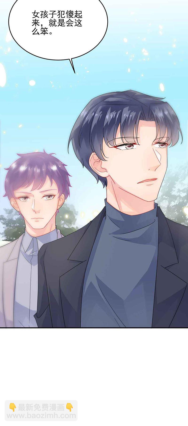 惹上首席總裁千金歸來 - 第143話 那個笨女孩兒 - 8