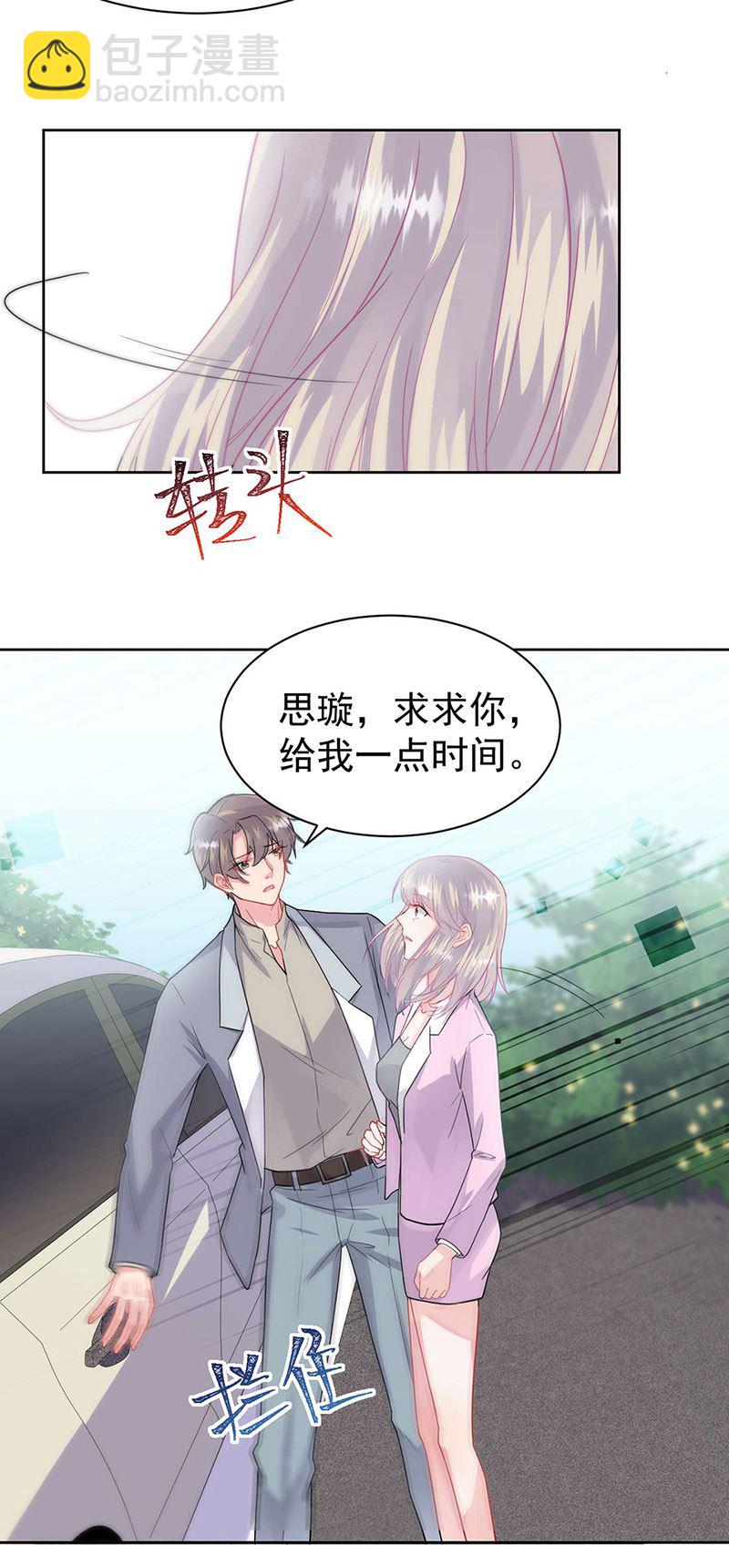 惹上首席總裁千金歸來 - 第159話 那個男人，不安分 - 1