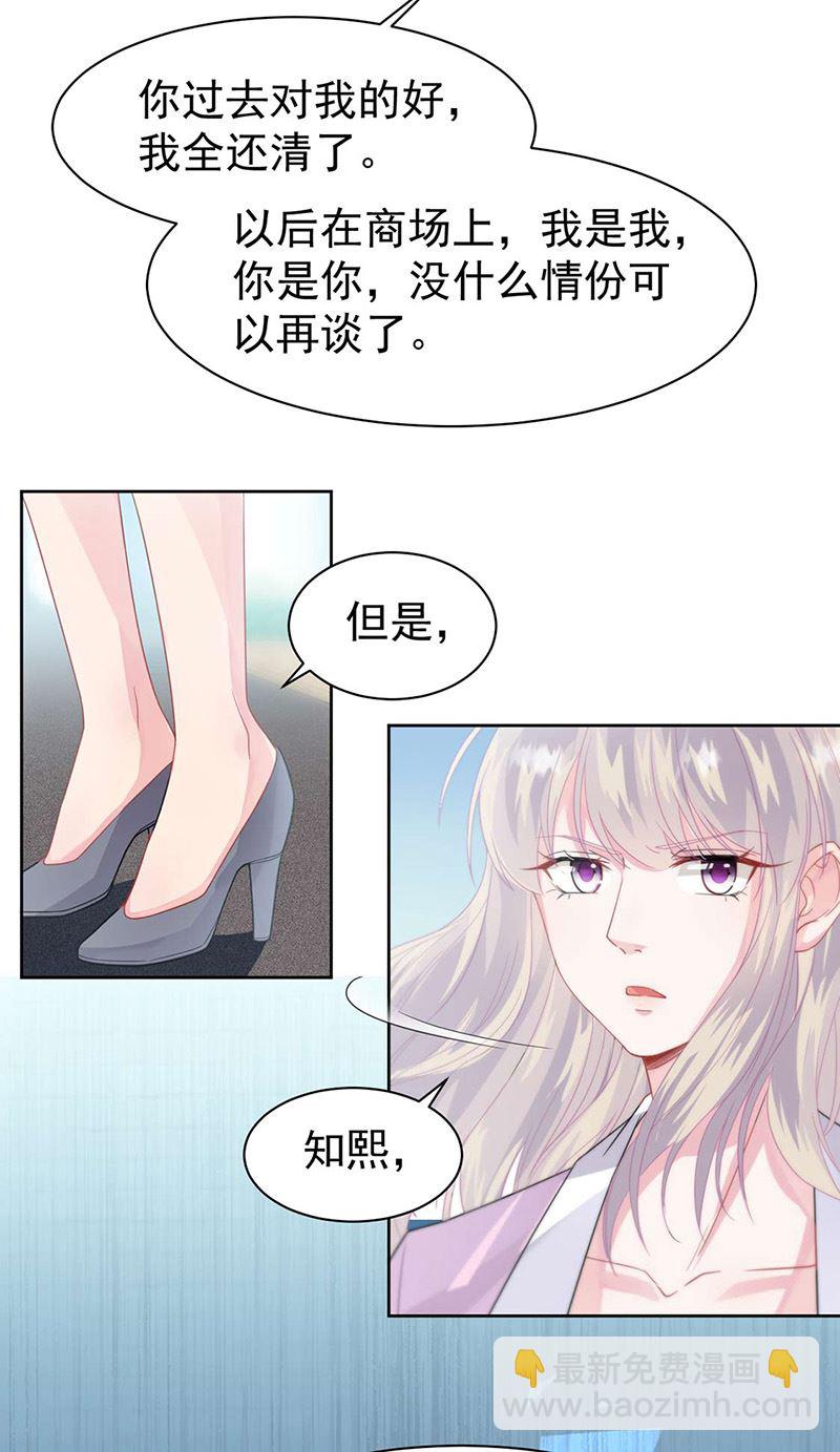 惹上首席總裁千金歸來 - 第159話 那個男人，不安分 - 1