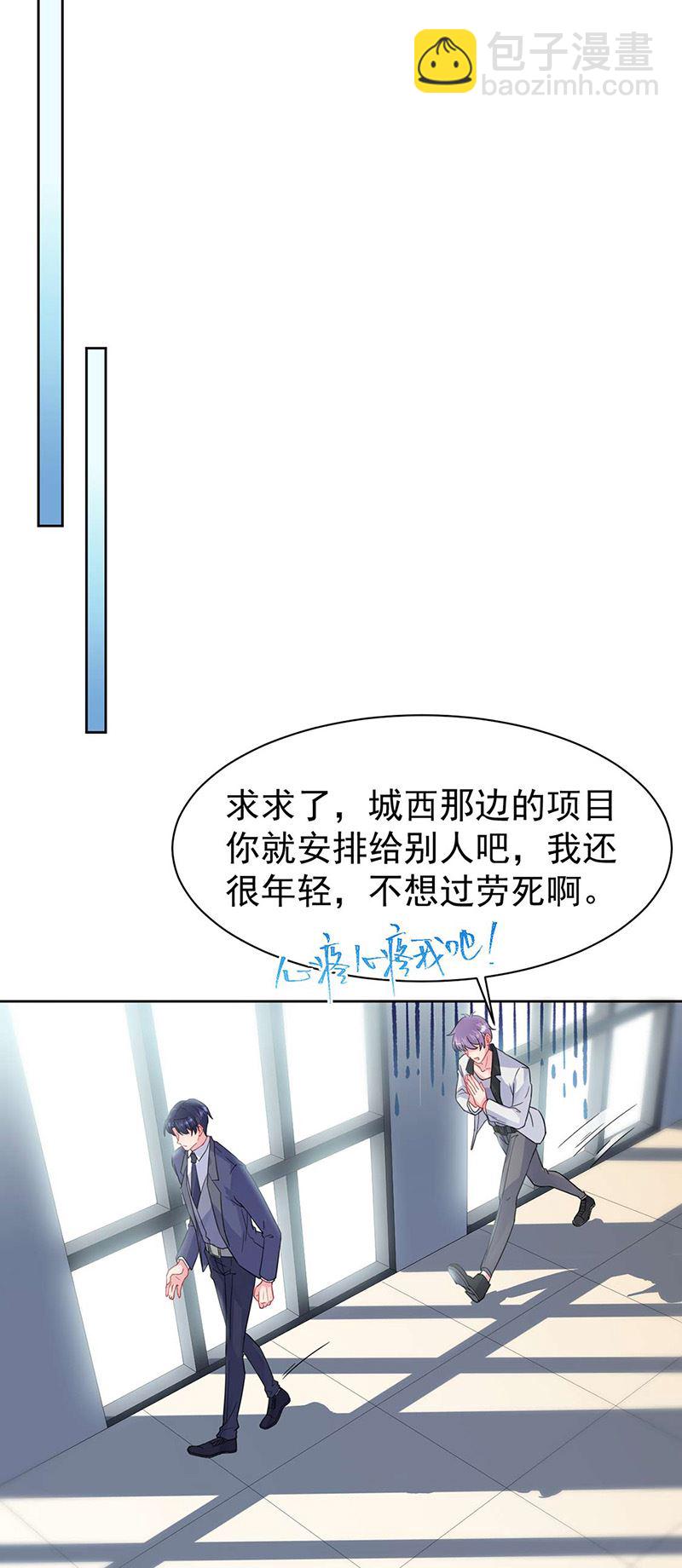 惹上首席總裁千金歸來 - 第159話 那個男人，不安分 - 2