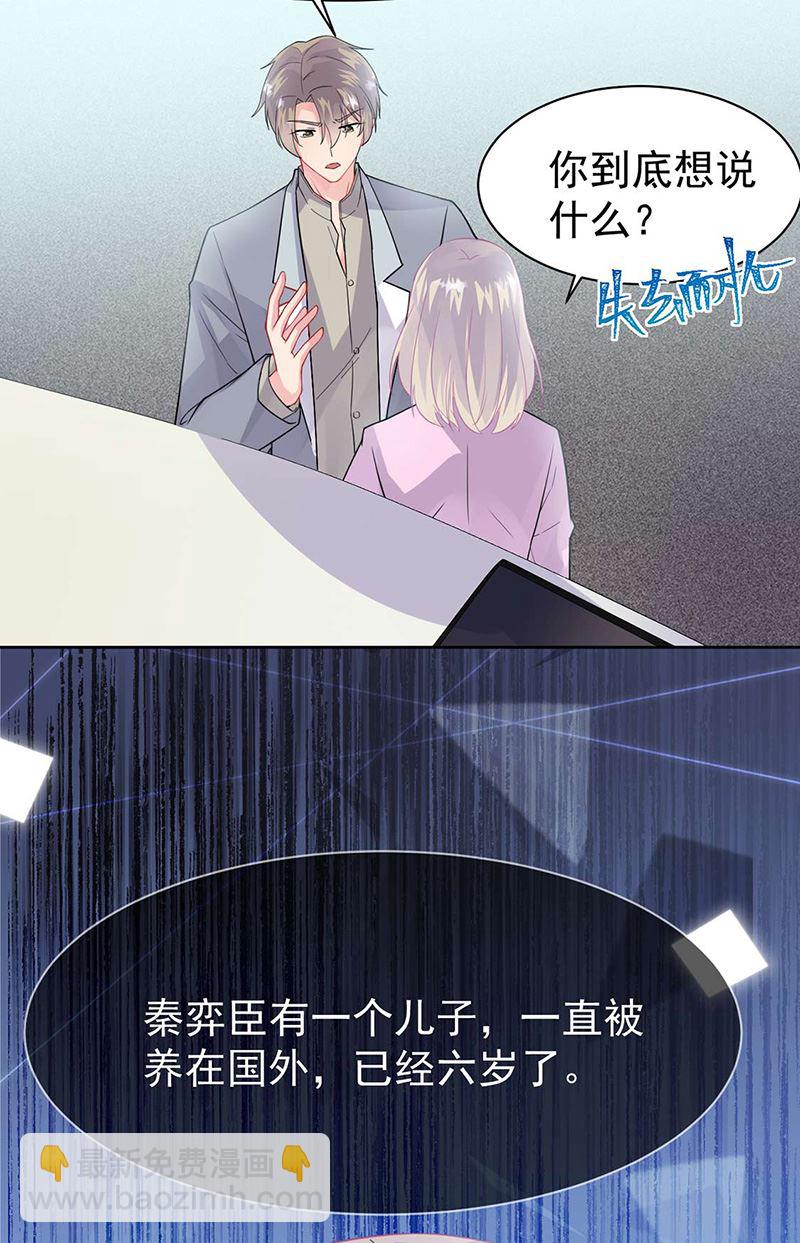 惹上首席總裁千金歸來 - 第159話 那個男人，不安分 - 3
