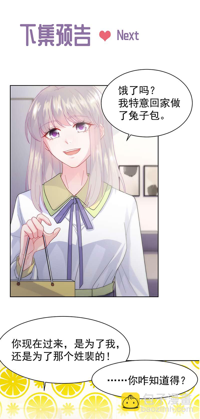 惹上首席總裁千金歸來 - 第159話 那個男人，不安分 - 5