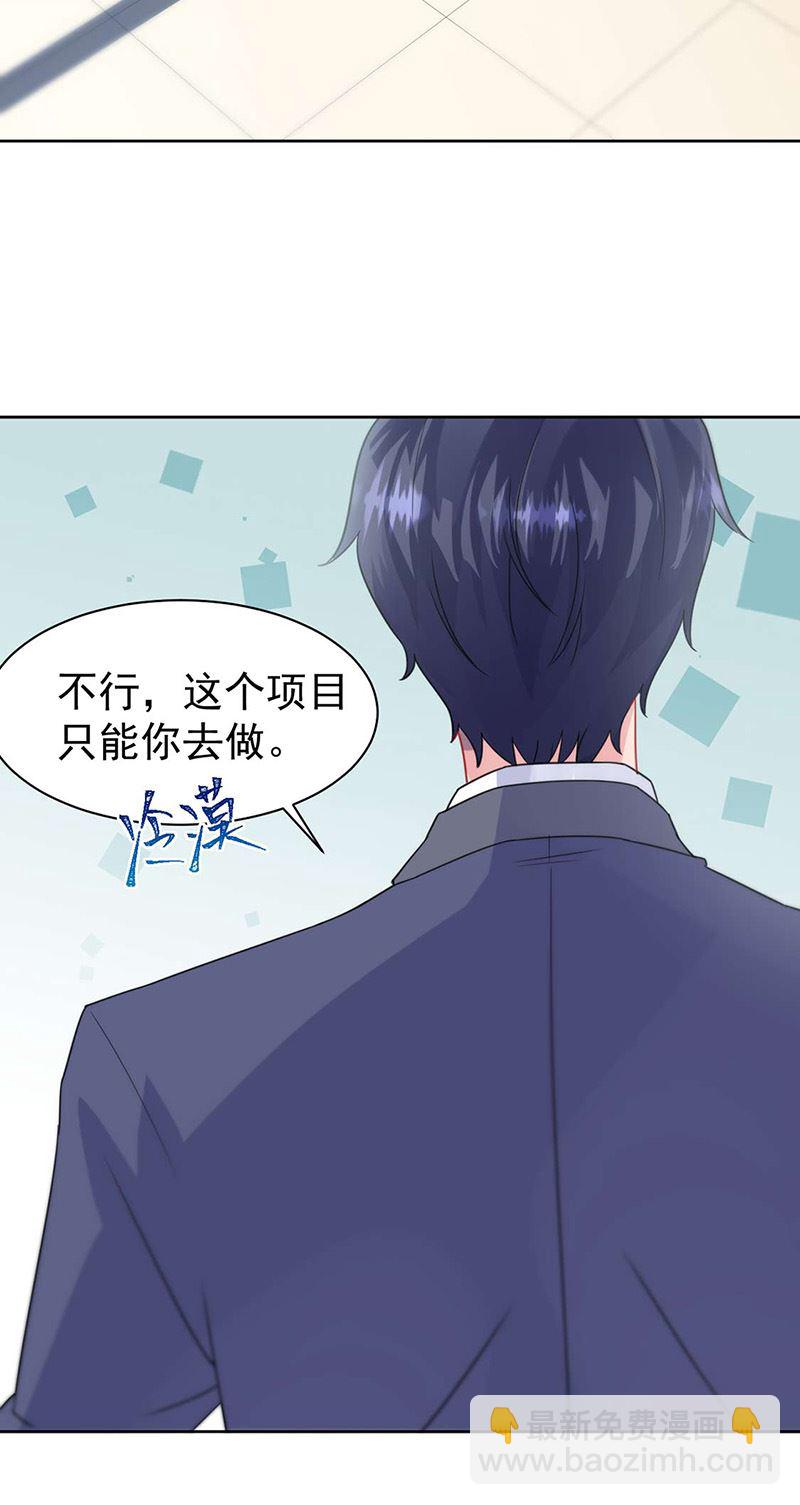 惹上首席總裁千金歸來 - 第159話 那個男人，不安分 - 3