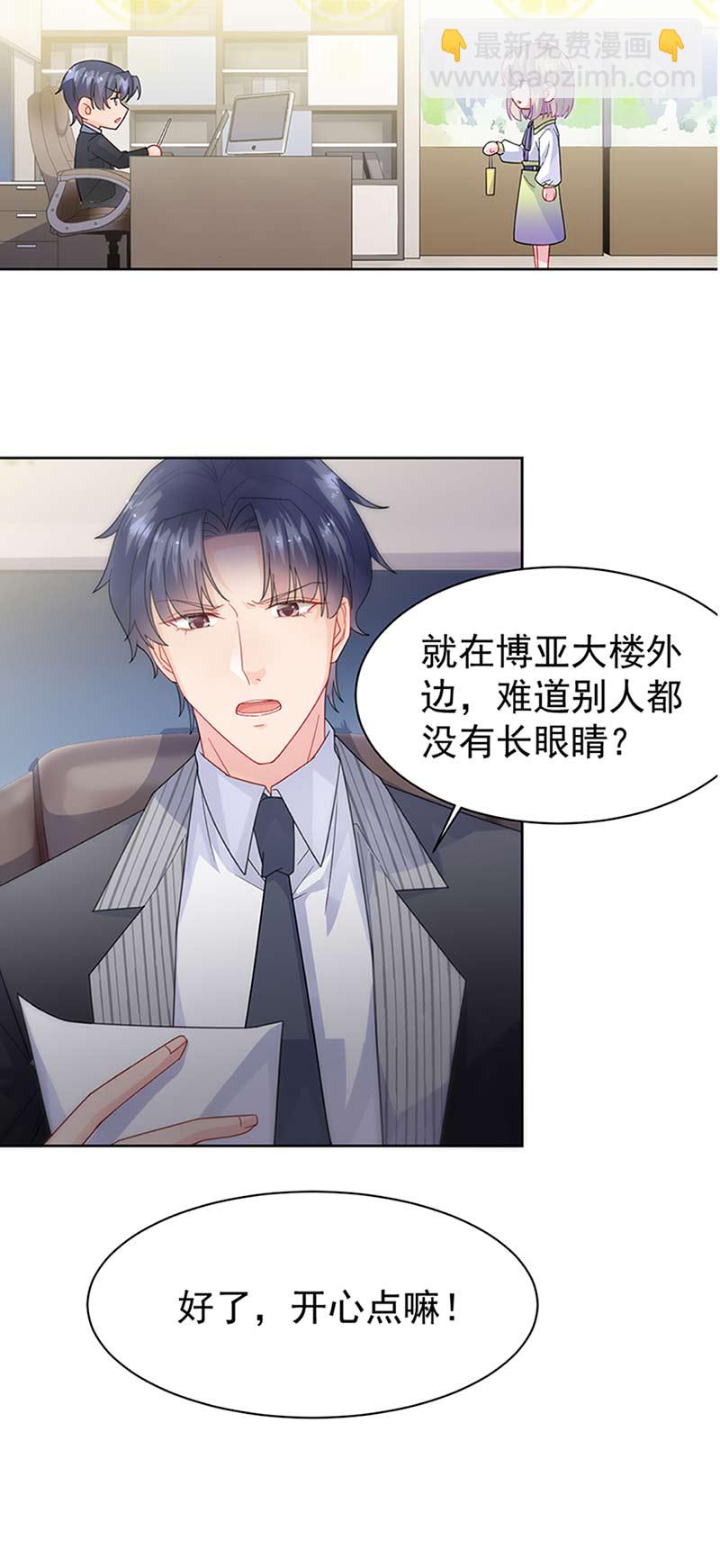 惹上首席總裁千金歸來 - 第159話 那個男人，不安分 - 6