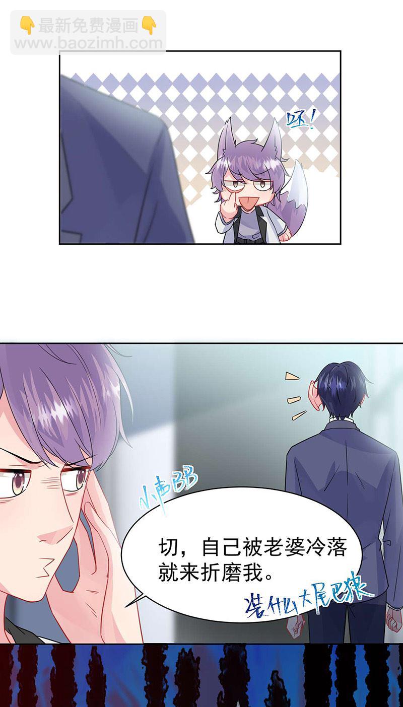 惹上首席總裁千金歸來 - 第159話 那個男人，不安分 - 4