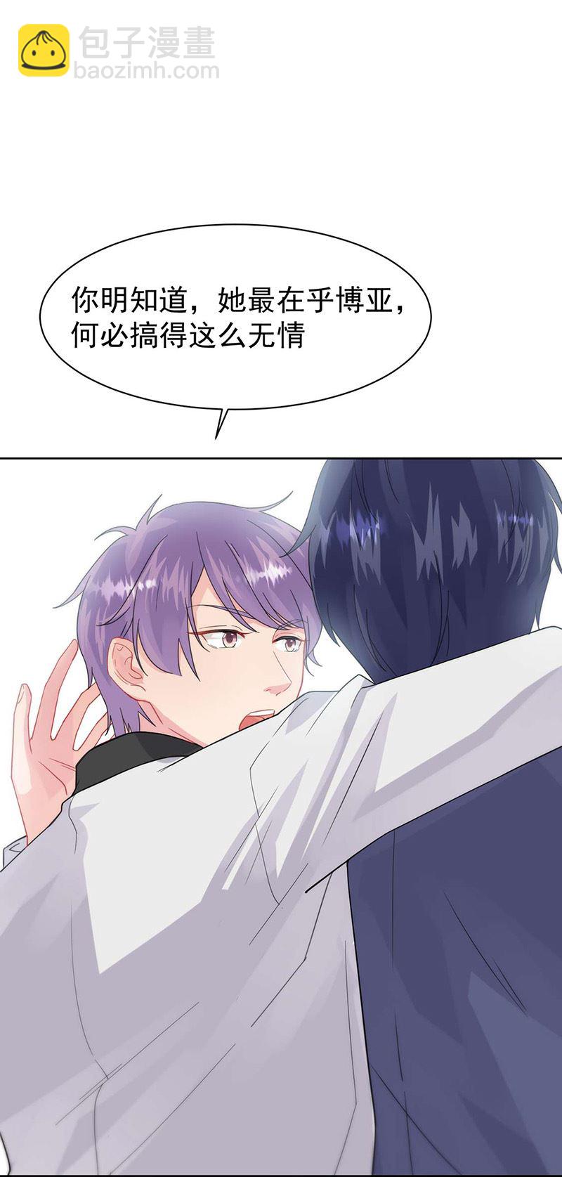 惹上首席總裁千金歸來 - 第159話 那個男人，不安分 - 2